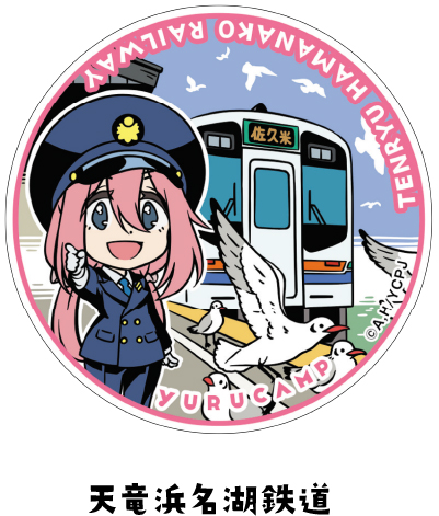 天竜浜名湖鉄道